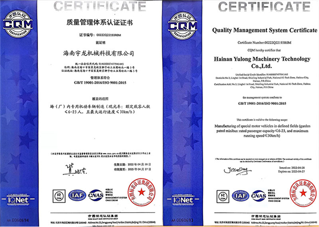 質(zhì)量管理體系認(rèn)證證書